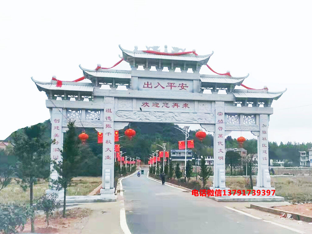 美麗鄉村入口牌坊