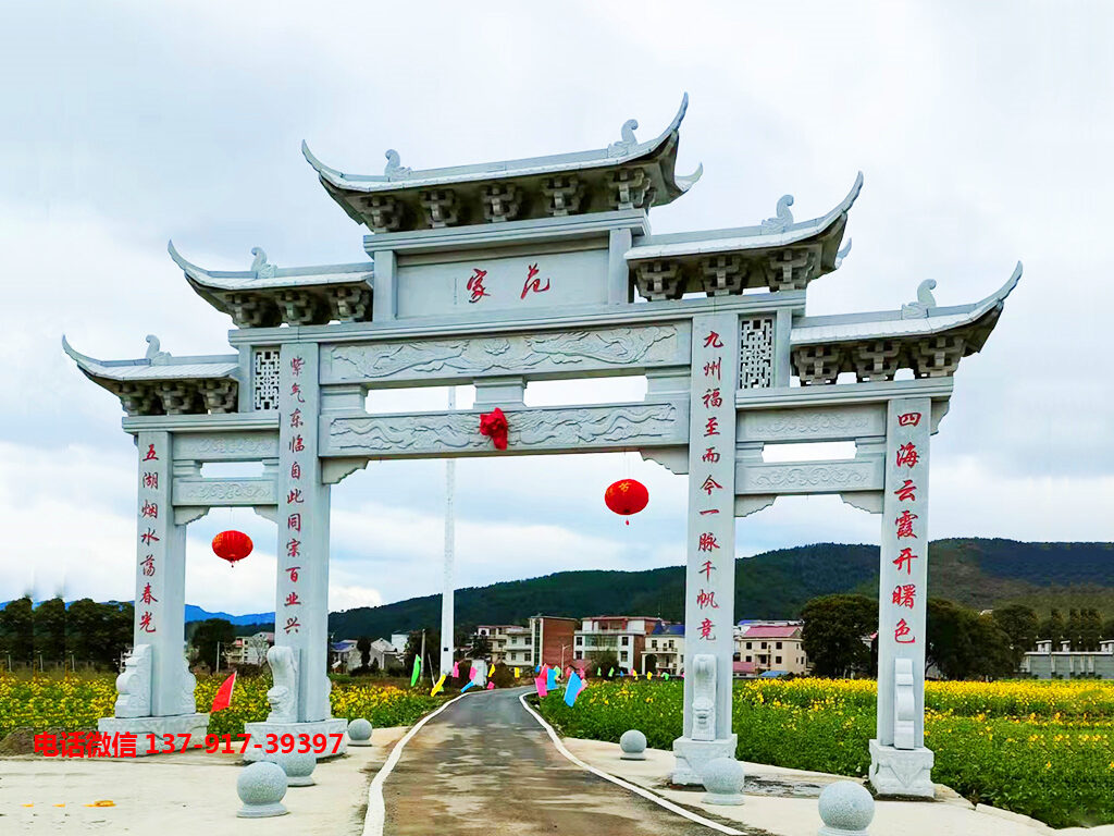 農村石門樓