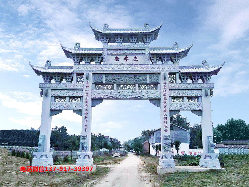 農村石牌樓