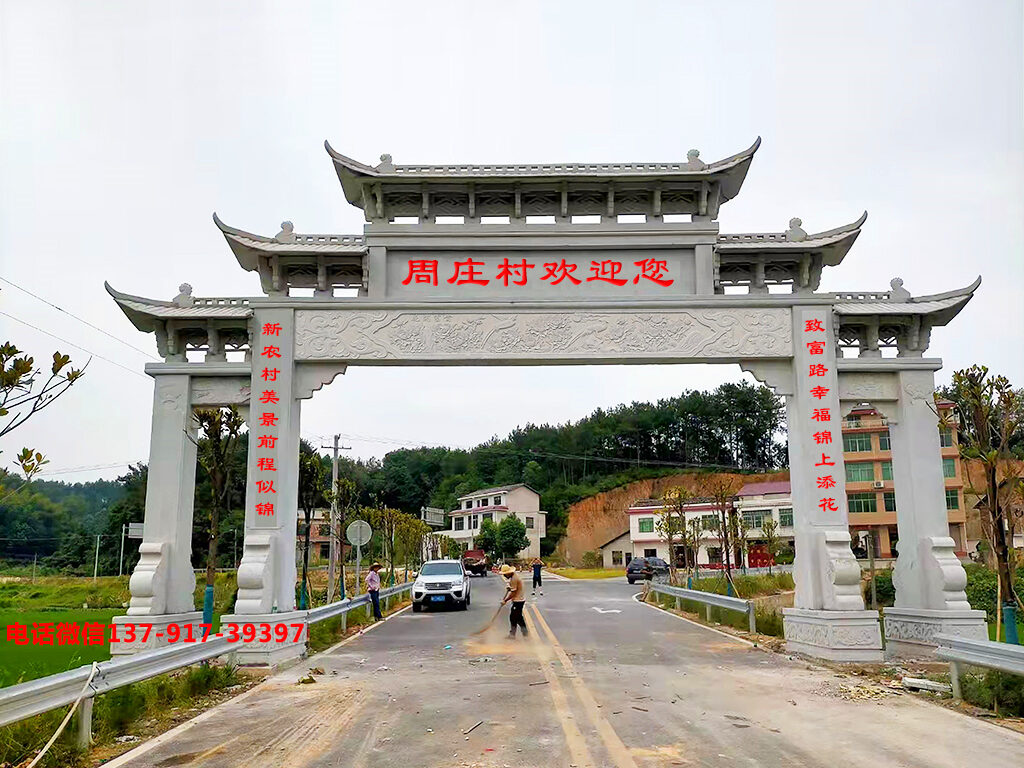 農村社區石大門