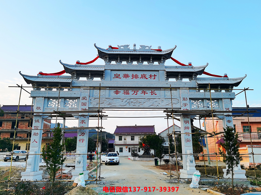 農村村口石牌坊圖片