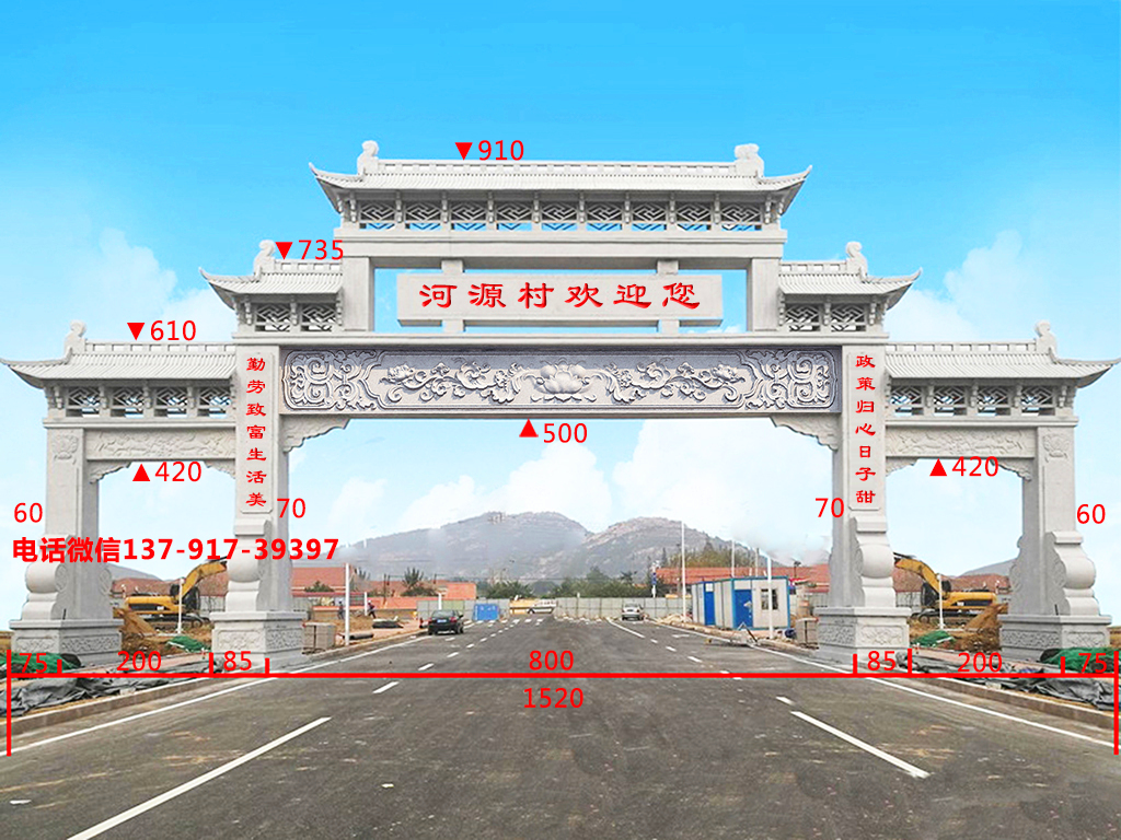 農村路口牌坊圖片樣式