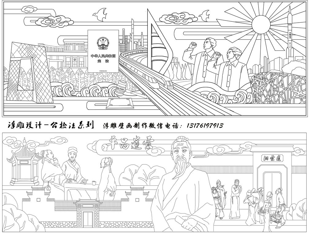 城市廣場浮雕壁畫景墻的制作意義