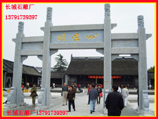 簡(jiǎn)易石雕牌坊-三門三樓大方型2