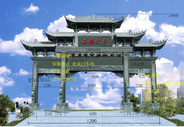 石雕牌坊，石牌樓
