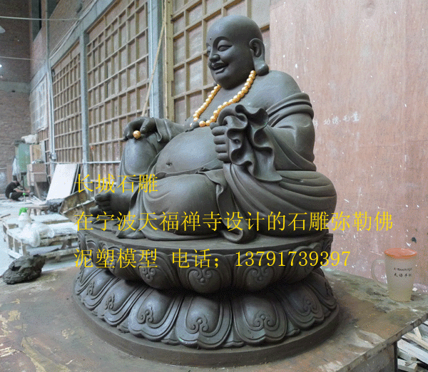產品名字；石雕彌勒佛雕刻 英文名字；Maitreya Buddha carved stone 安裝地點；寧波天福禪寺 石雕彌勒佛產品特點；古往今來，許多文人雅士對寺院雕刻的石雕彌勒佛肚大過人、笑容滿面的處世態度，寫下了不少楹聯，開悟人生，給人們