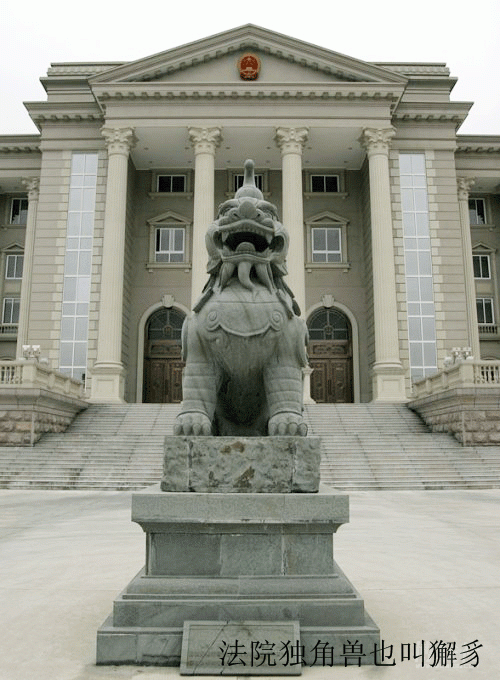石雕獬豸的含義，就會明白為什么選擇使用這種石雕擺放在法院這種場合了。凡是代表著正義的地方，基本上都會使用這種石雕作品來作為裝飾，像一些大學校園中、政府廣場等地方都可以擺放這種石雕作品。這樣既豐富了人們的文化生活，又能給市民留下一個很好的印象。