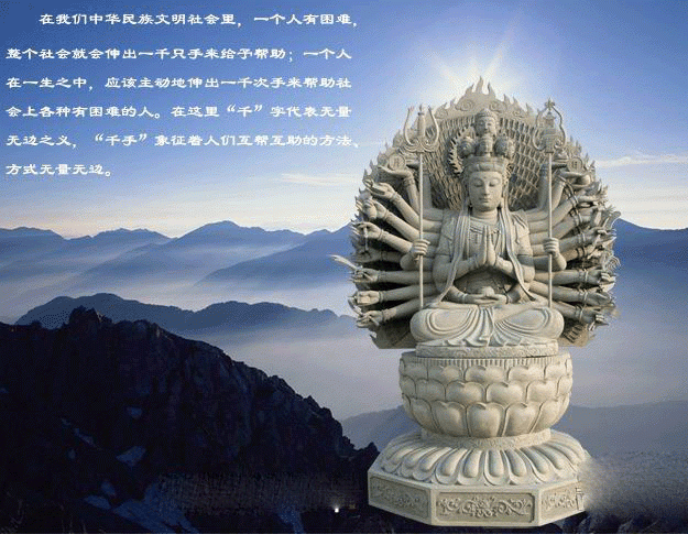 石雕觀音-千手觀音 石雕觀音-千手觀音雕刻