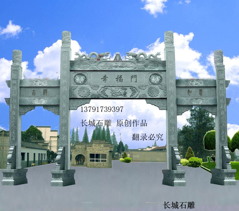 我廠原創(chuàng)制作的石牌坊
