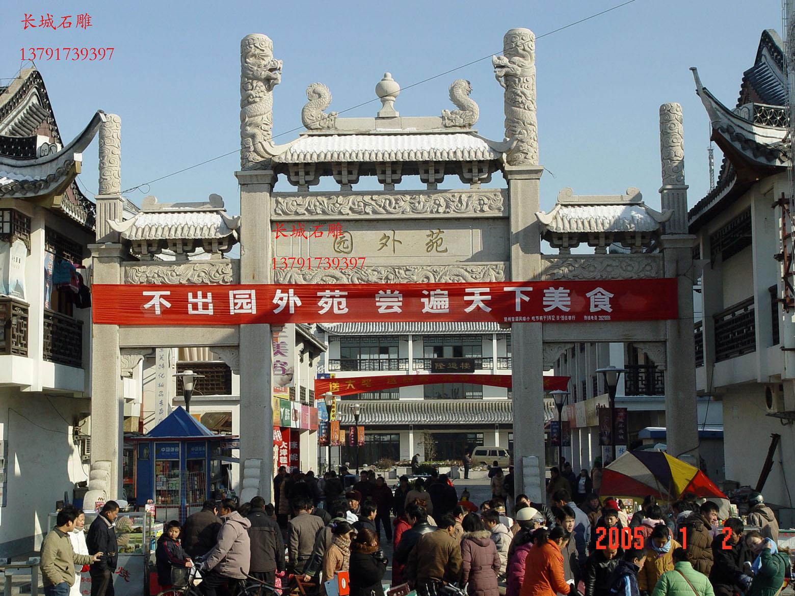 石雕牌坊，石牌坊，石牌樓