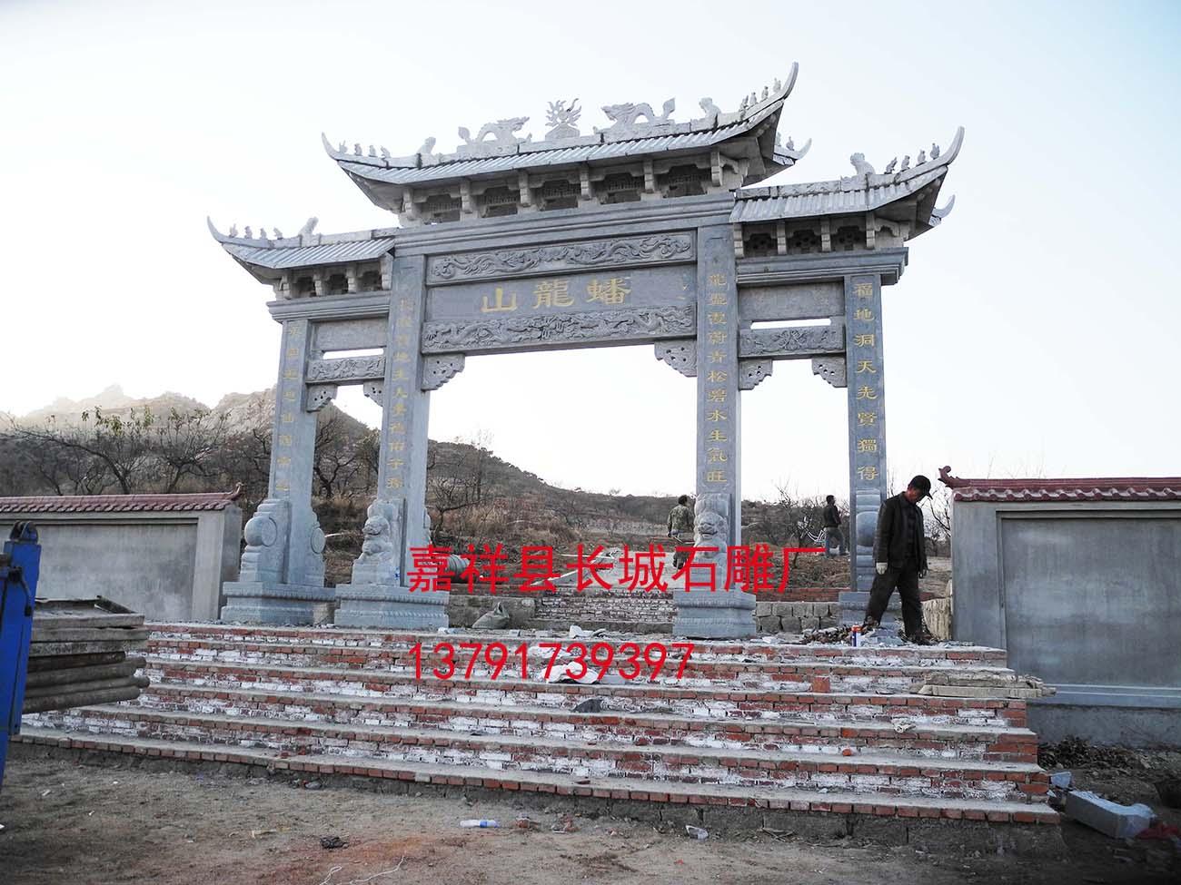 石雕大門(mén)山門(mén)，石牌坊、石牌樓