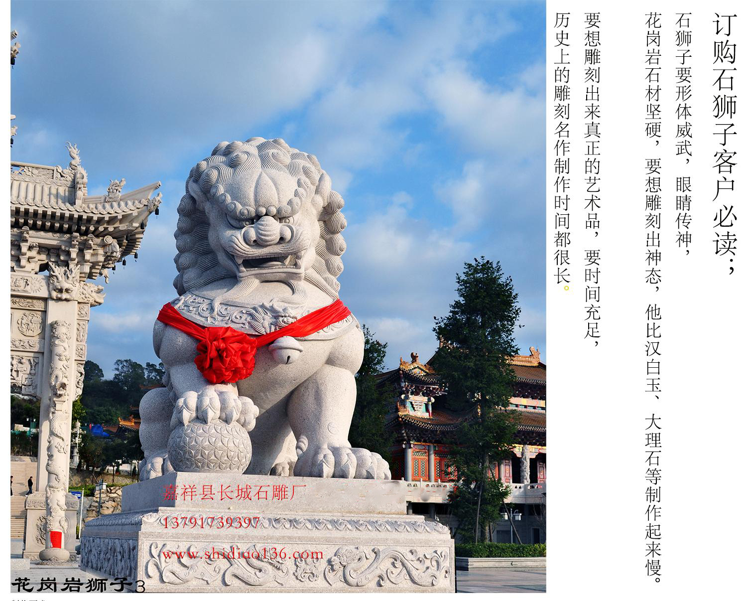 石雕獅子的用途，不僅是鎮(zhèn)宅，更有吉祥護(hù)平安的寓意，以及驅(qū)邪避煞，庇佑生財(cái)?shù)恼最^。