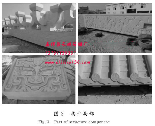 已雕刻完成的石雕牌樓構件
