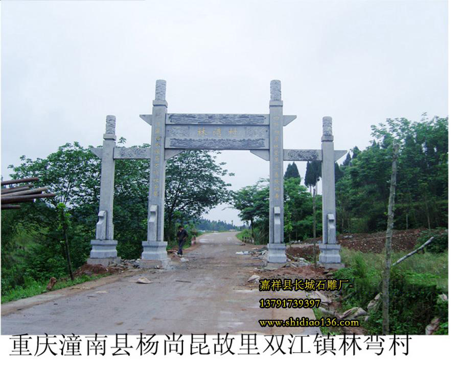 簡易石牌坊的雕刻樣式