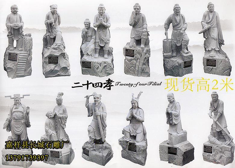 二十四孝雕刻的意義就在于讓我們始終都能夠記住弘揚中國傳統美德，將“孝”這個理念永遠的繼承下去。