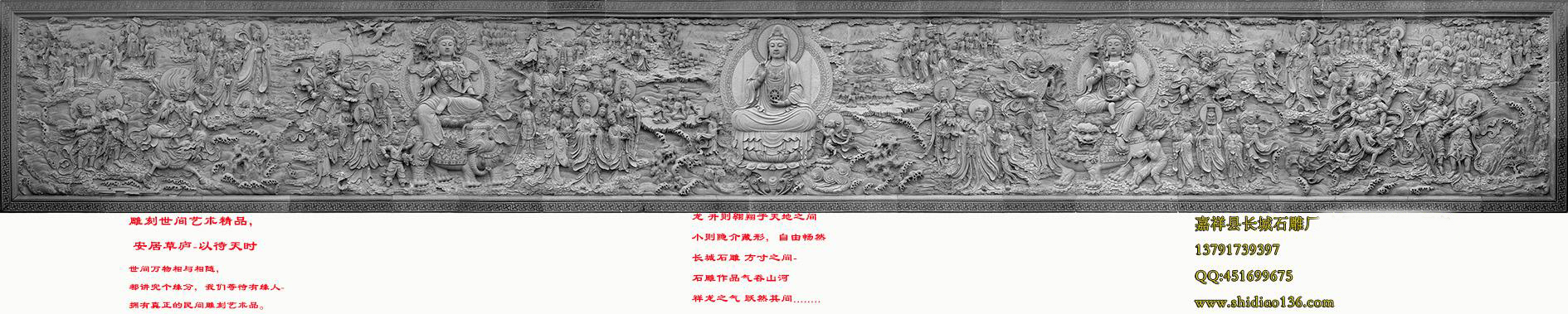 寺院石雕壁畫作品多采用傳統的雕刻手法，用淺浮雕和深浮雕的技法設計制作，用浮雕的手法雕刻出來，從大的效果進行了虛實調整并按照比列進行壓縮，突出了強烈的光影效果。
