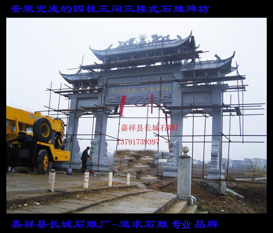 雕牌坊修建更有時(shí)代意義，是一個(gè)地點(diǎn)的代表。擁有一個(gè)具有標(biāo)志性的石牌坊，就能夠彰顯一個(gè)地方的文化氣息，同時(shí)還能夠增添地方色彩。