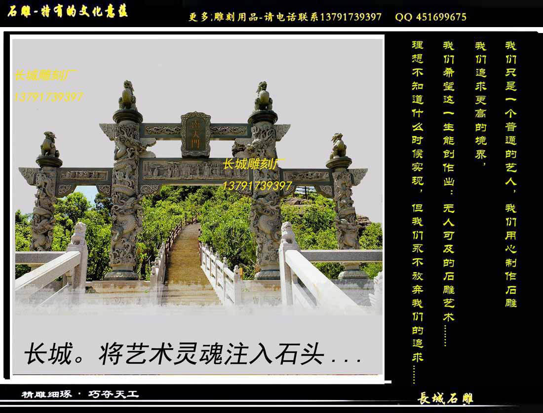 石雕大門，牌坊