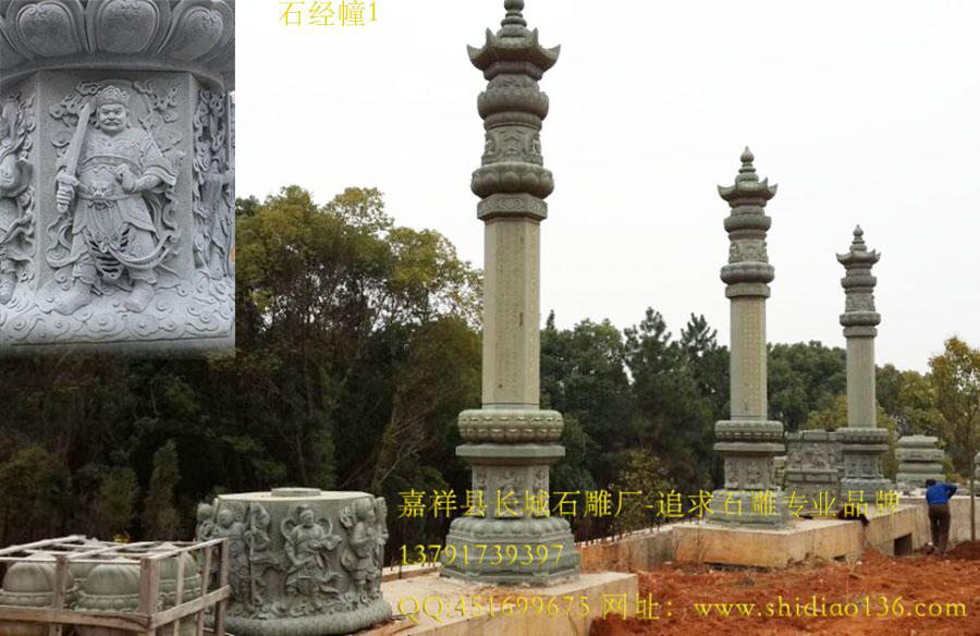 寺院石雕，石經幢