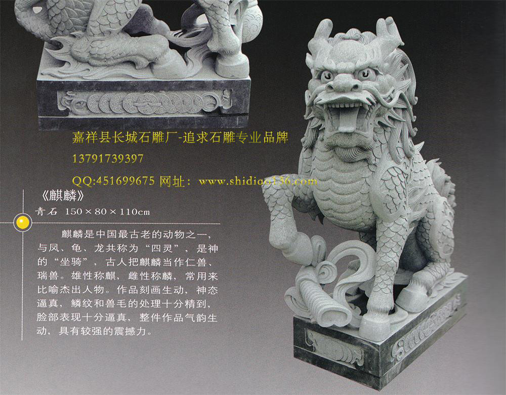 麒麟石雕，麒麟價格