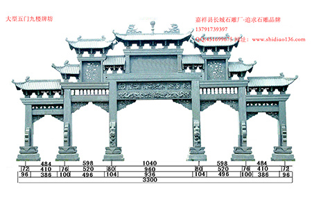 石牌坊石牌樓的修建體現了怎樣的文化底蘊
