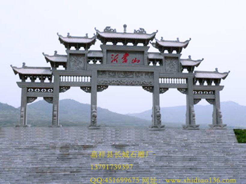 景區石牌坊