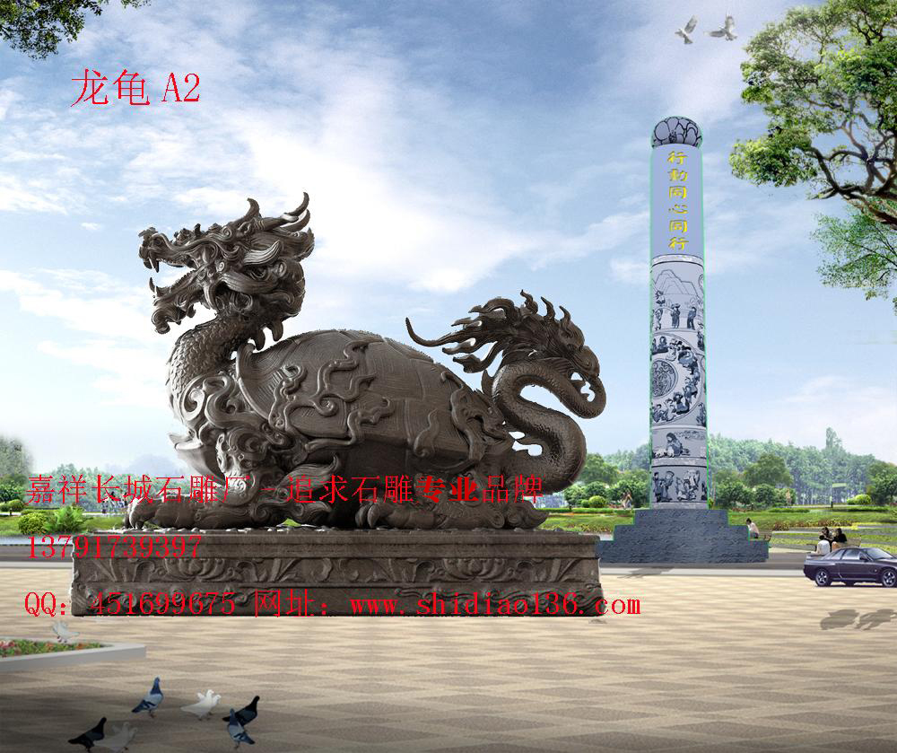 龍龜雕刻、龍龜石雕