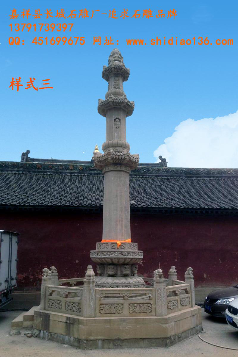石雕經幢