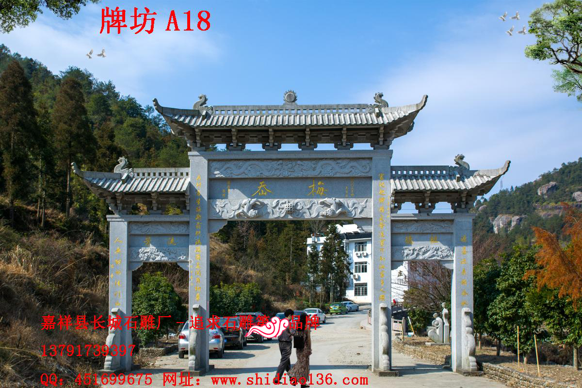 石牌坊、牌坊、牌樓
