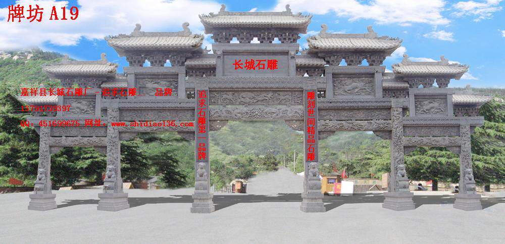 石牌坊、牌坊