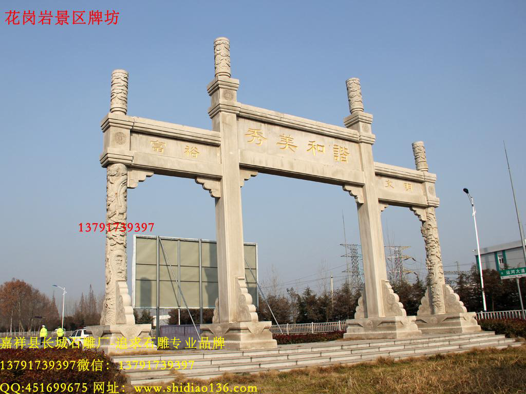景區石雕牌坊樣式