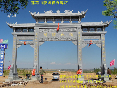 蓮花山陵園石牌坊如何來體現它的意義