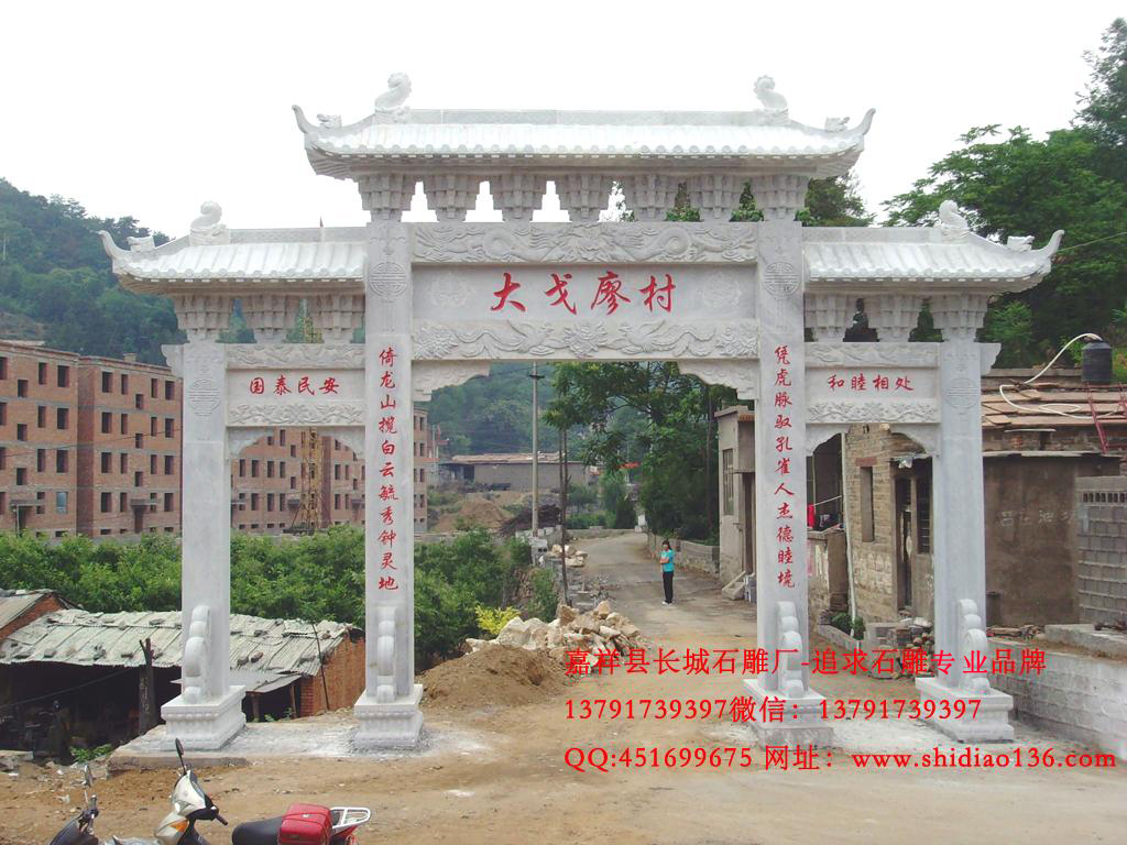 農(nóng)村石牌樓樣式