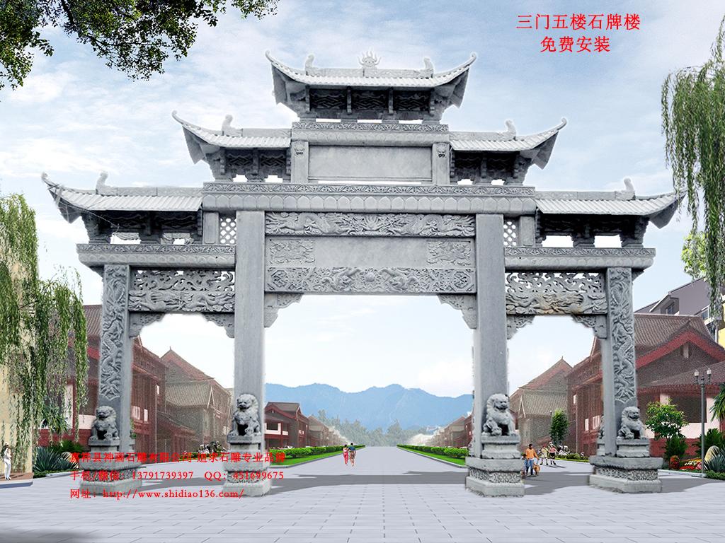 三門五樓農村石牌樓效果圖