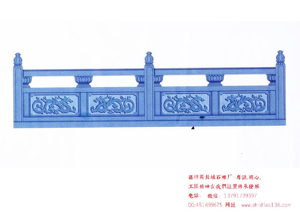 石欄板設計圖