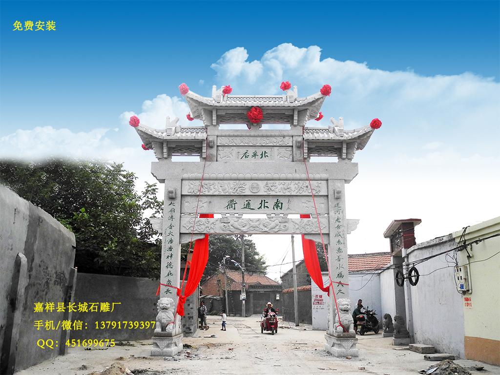 石門樓圖片樣式
