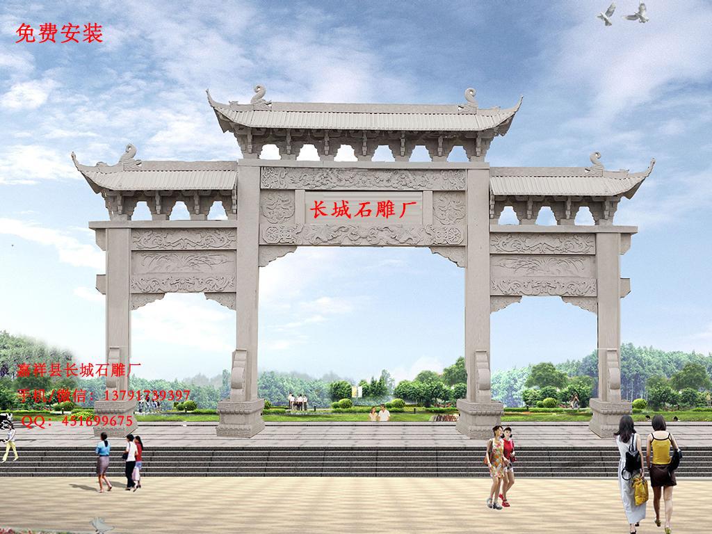 社區牌樓村莊石牌樓圖片