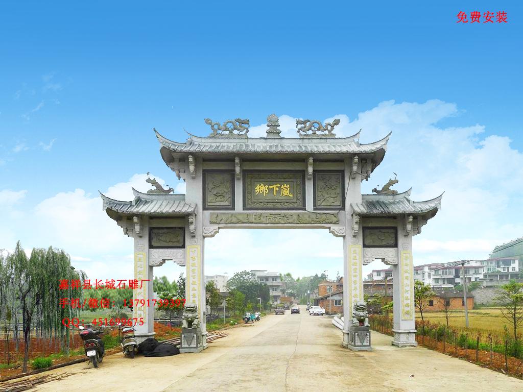 鄉村牌樓效果圖
