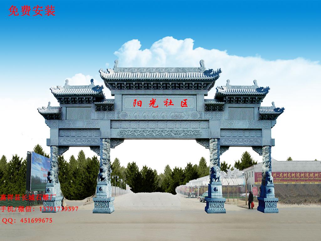 社區牌坊效果圖
