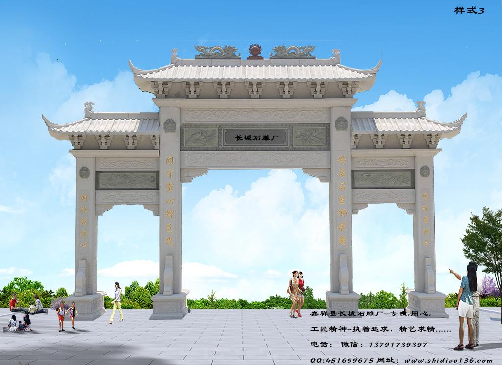 長城石雕福建農村石牌坊圖片