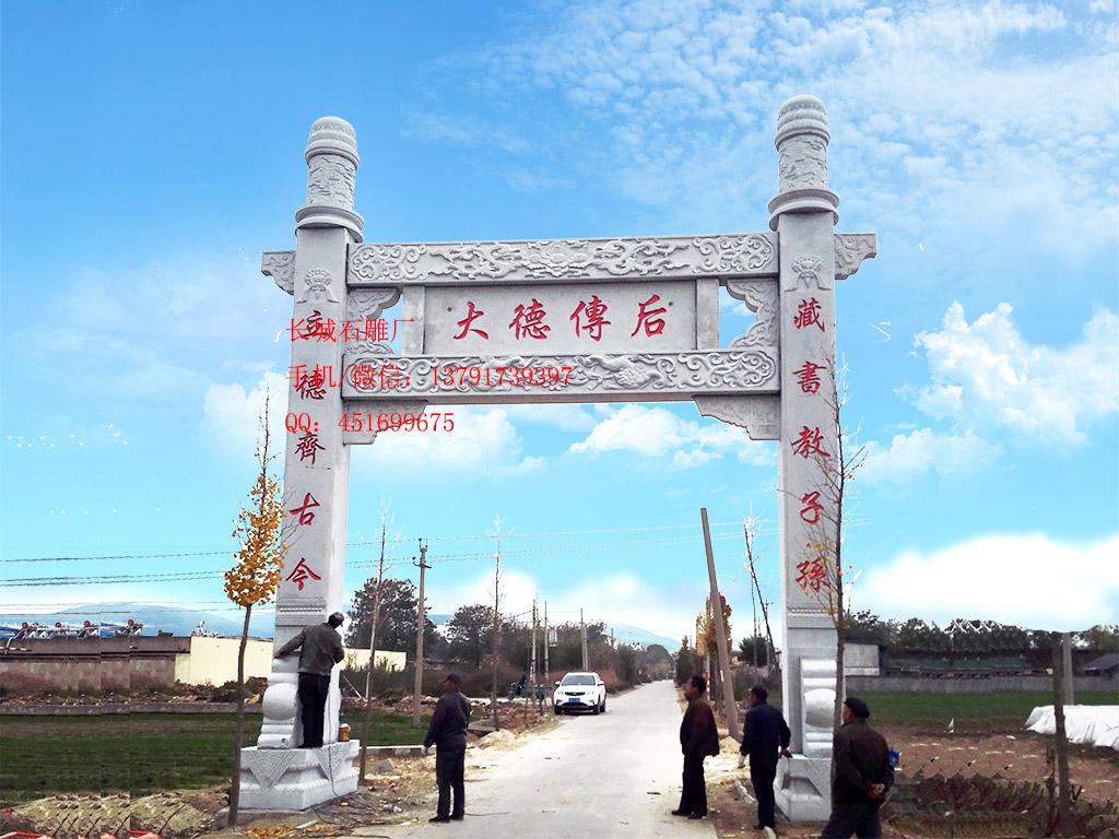一門沖天式鄉村牌坊