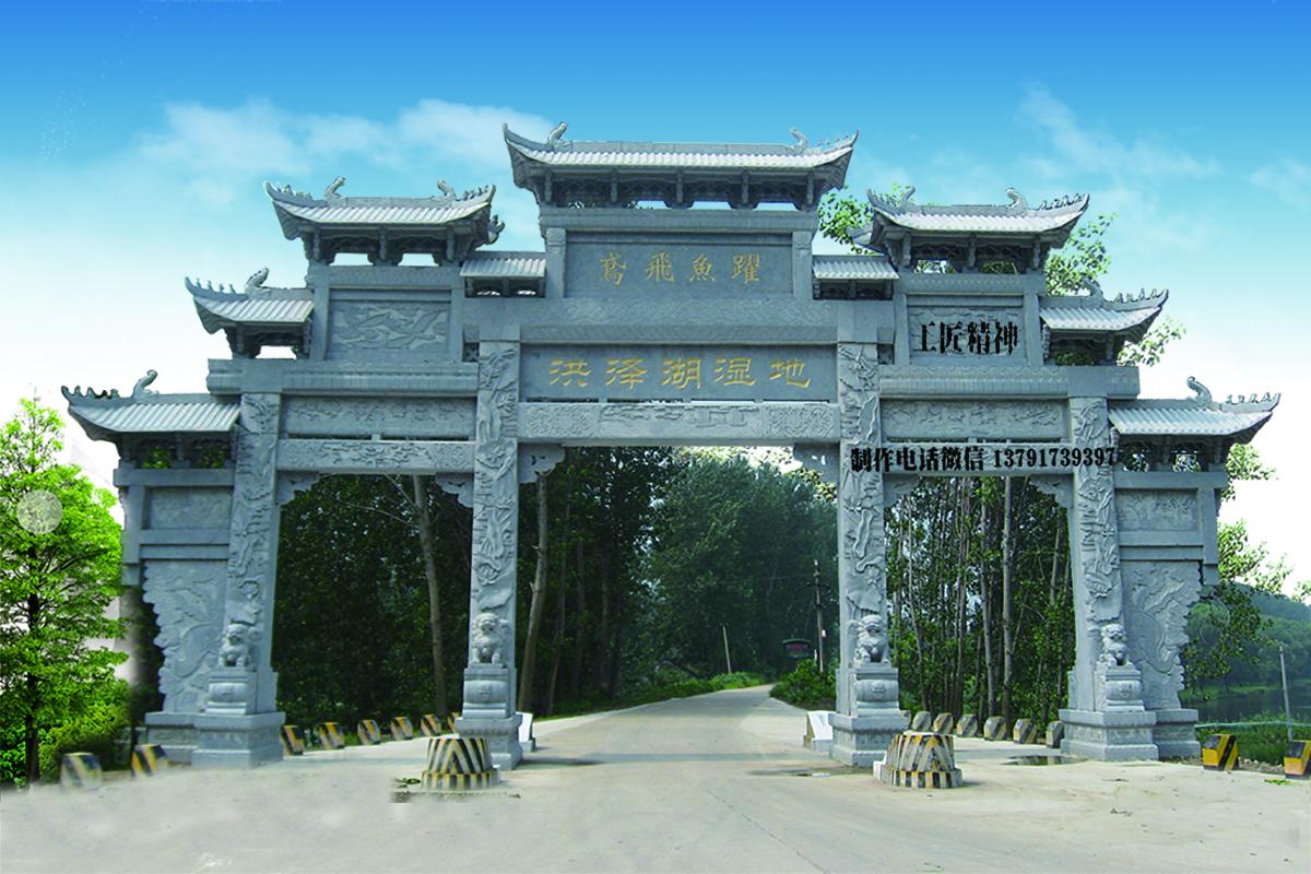 公園景區入口石牌坊