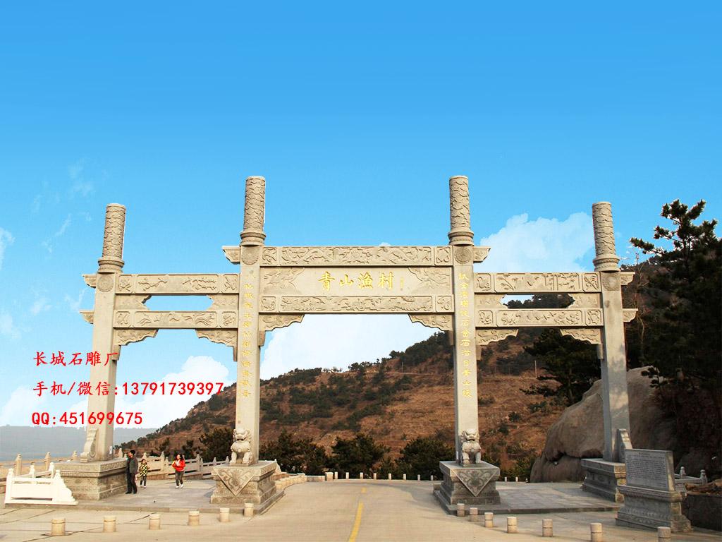 三門沖天式鄉村石牌坊樣式