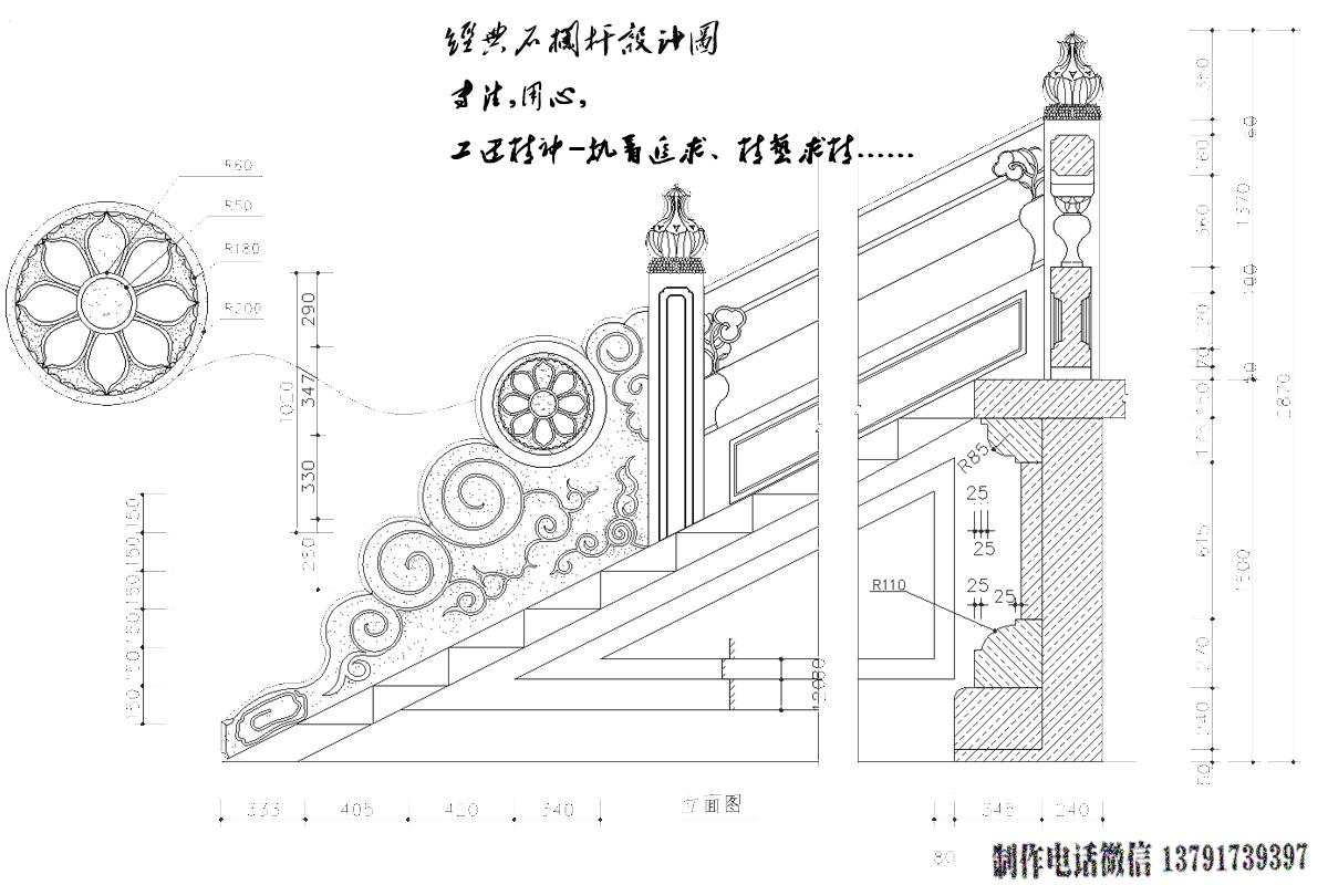 經典石欄桿尺寸設計圖