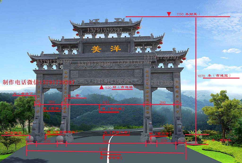 三門五樓農村簡易牌樓圖片