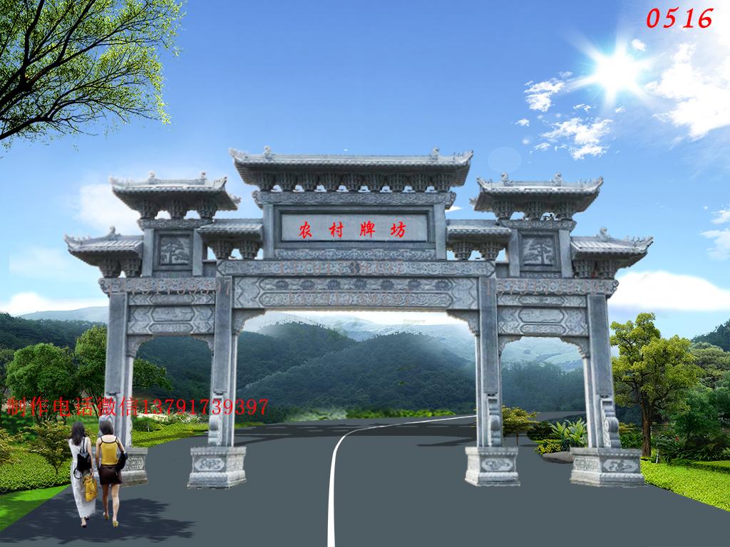 美麗鄉(xiāng)村入口牌坊村口牌坊效果圖