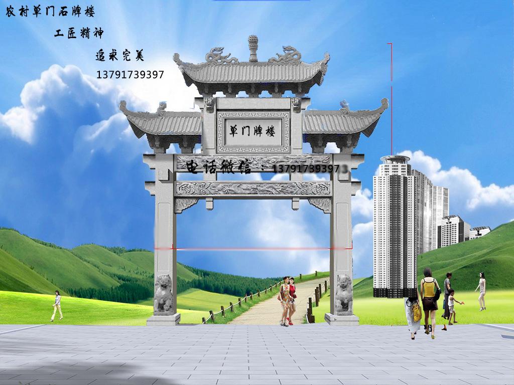 新農村牌坊效果圖