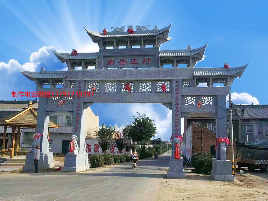 美麗鄉村路口門樓牌坊圖片