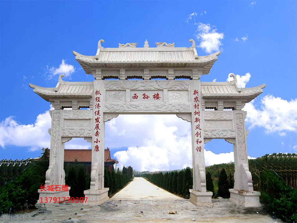 長城石雕農村牌坊效果圖