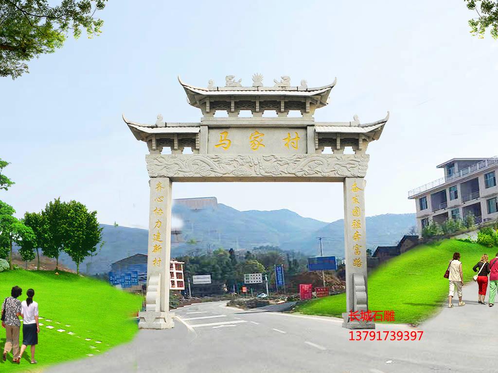 長(zhǎng)城石雕村口牌樓效果圖